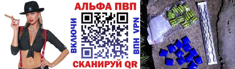 A PVP VHQ закладки Перевоз