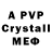 Alpha-PVP мука Jacob Kroll