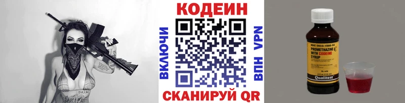 Кодеин напиток Lean (лин)  маркетплейс как зайти  Перевоз 