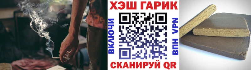 ГАШИШ VHQ  купить наркотики сайты  ссылка на мегу вход  Перевоз 