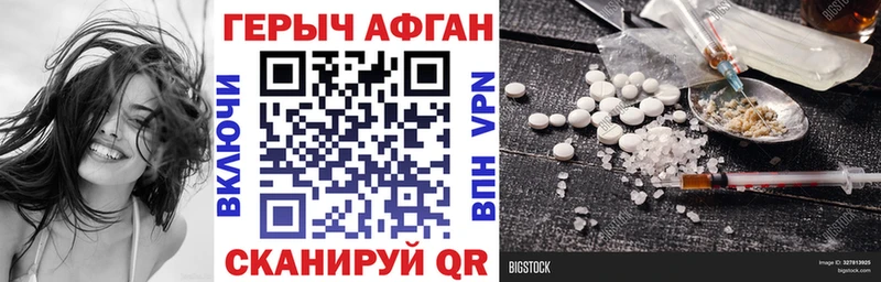 ГЕРОИН белый  купить  цена  Перевоз 