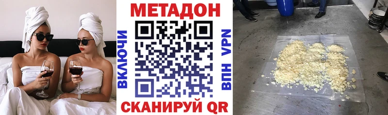 МЕТАДОН кристалл  Перевоз 